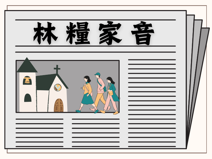 2025.5-6月號(標題圖檔)